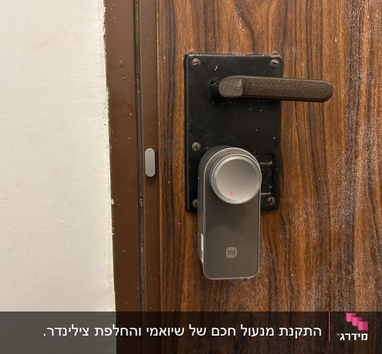 מנעול חכם מתוצרת שיאומי שהותקן על גבי מנגנון נעילה בדלת